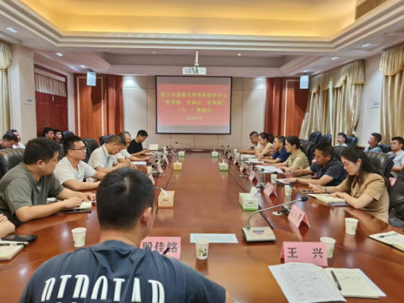 共叙军旅情 共话新发展——常宁市委机关事务和接待中心召开“八一”座谈会