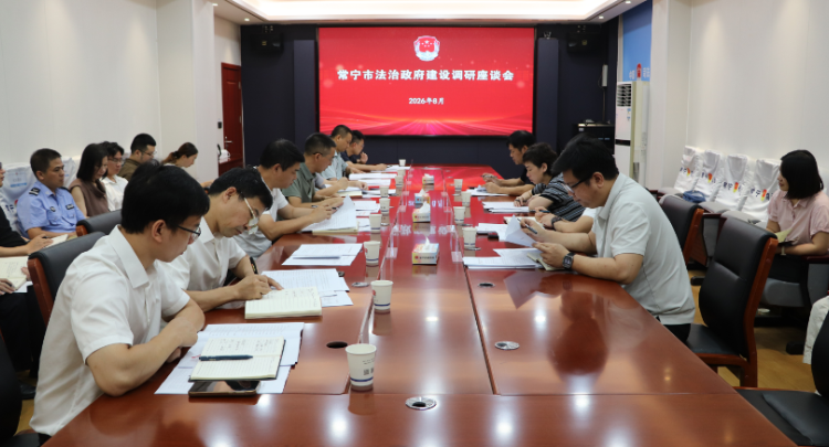 邓艳红调研法治政府建设工作