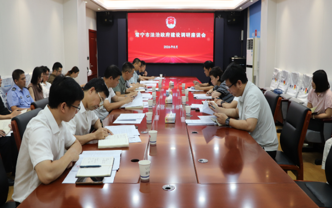 邓艳红调研法治政府建设工作