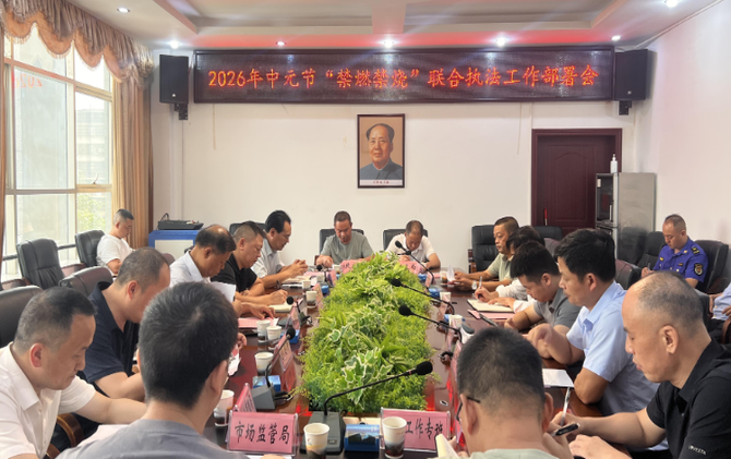 【视频】常宁部署中元节“禁燃禁烧”工作  全力守护文明平安中元