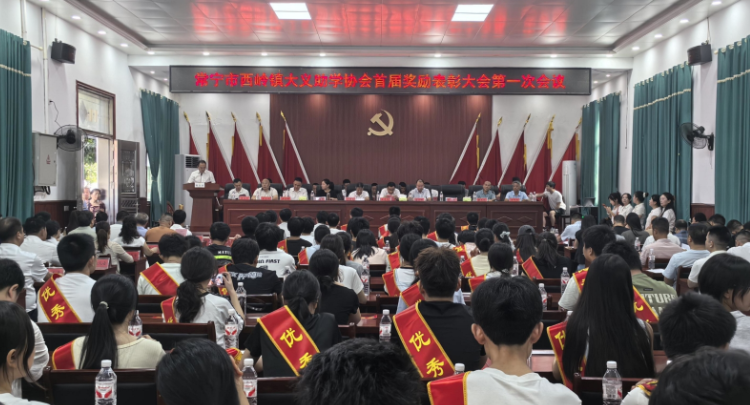 【视频】西岭大义助学协会奖助175名学子