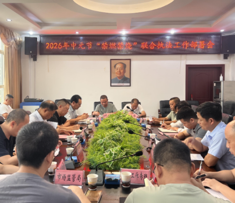 常宁部署中元节“禁燃禁烧”工作 全力守护文明平安中元