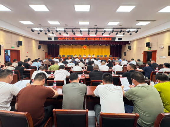 常宁召开2026年中元节“禁燃禁烧”暨控违拆违工作推进会