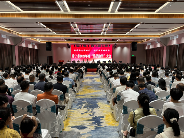 暖心助学！常宁241名学子获97万元奖助学金