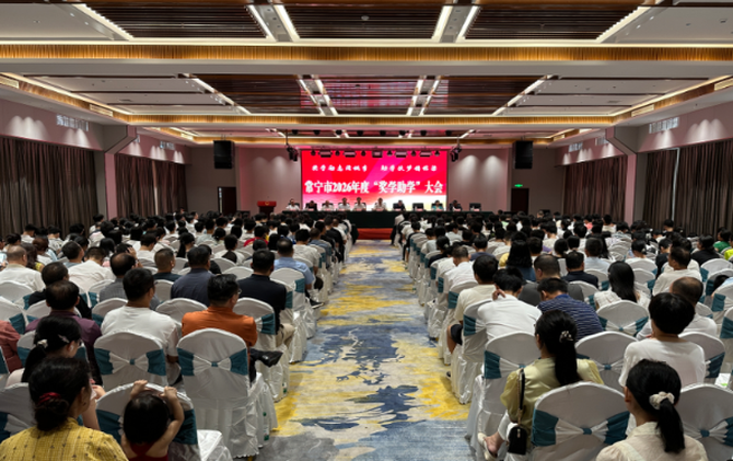 暖心助学！常宁241名学子获97万元奖助学金