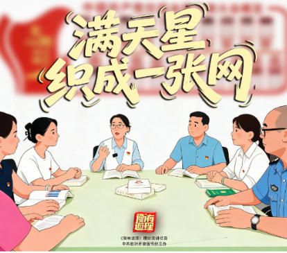 《衡有道理》㉑ | 满天星织成一张网