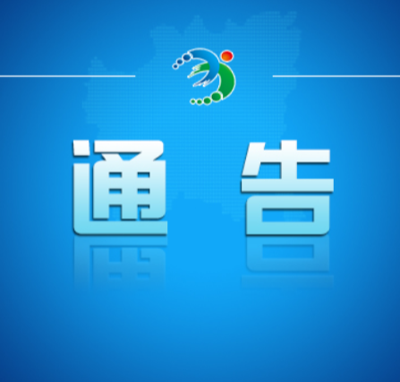 “平安雁城·平安常宁” 消防安全集中夜查行动通告