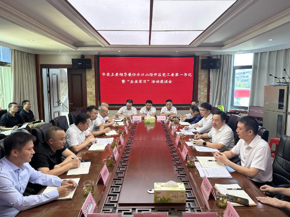 【视频】罗卫华兼任水口山经开区党工委第一书记并开展“企业家日”活动