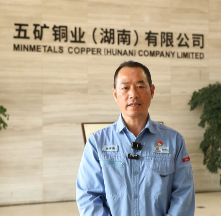 《品“常”你我他 · 营商环境大家谈》第一期|走进五矿铜业、中信环境