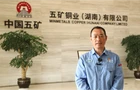 《品“常”你我他 · 营商环境大家谈》第一期｜走进五矿铜业、中信环境