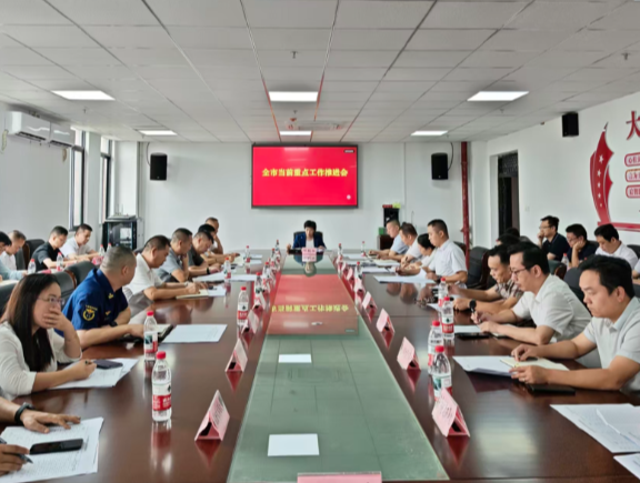 全市当前重点工作推进会召开