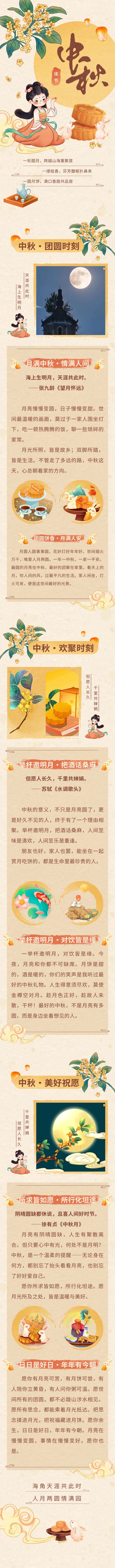 中秋.jpg 中秋.jpg