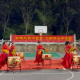 金塘村:中秋月圆人团圆 干群同乐话振兴