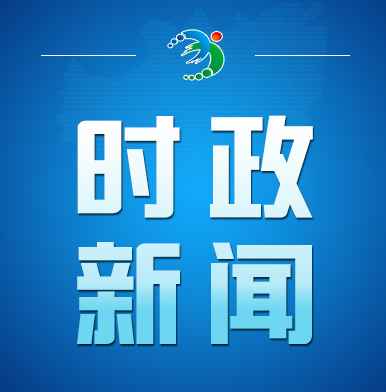 中国共产党常宁市第十四届委员会第一次全体会议召开 罗卫华当选市委书记 邓艳红 周俊当选市委副书记