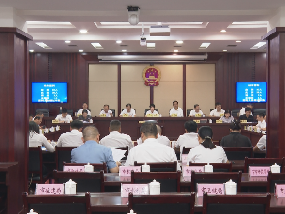 市十八届人大常委会举行第五十一次会议