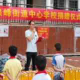 市扶贫办、市教育局携手爱心企业开展“关爱特困生 构筑爱心巢”捐赠活动