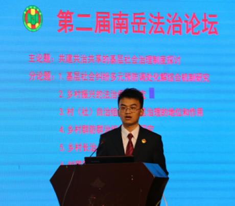 常宁市检察院3篇论文在第二届“南岳法治论坛”获奖