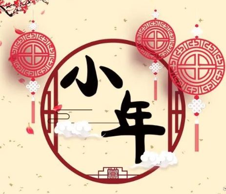 腊月二十四，小年到！祭灶、扫尘，大家快忙活起来！