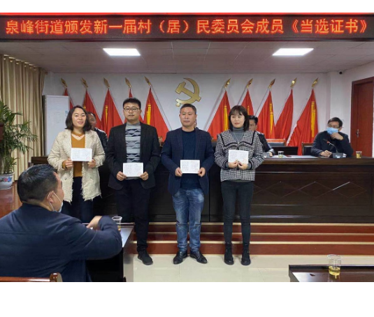 泉峰街道办事处：传好接力棒 书写新篇章