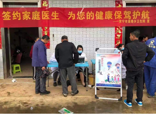 常宁：家庭医生签约服务让基层群众有“医”靠
