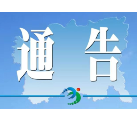 关于疫情防控期间维护社会稳定的通告