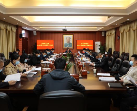 吴乐胜主持召开中共常宁市委2022年第五次市委常委会会议
