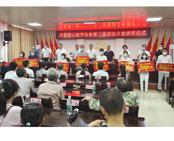 【视频】常宁大堡爱心助学协会13万余元奖助莘莘学子