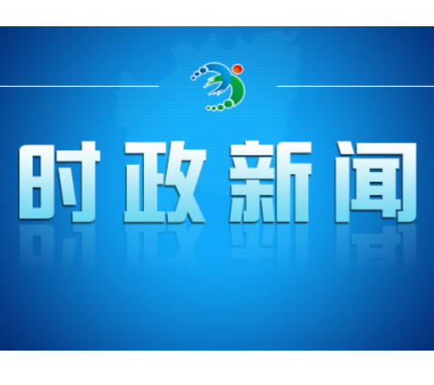 【视频】市领导到深圳走访企业 开展招商考察