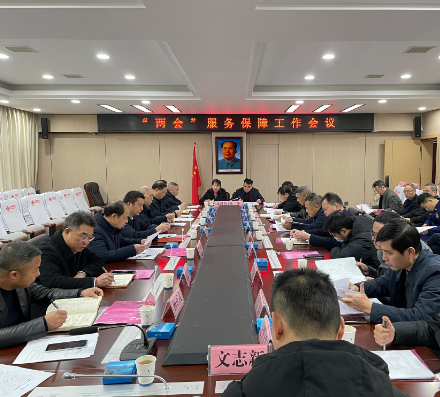 【视频】精心准备 全力以赴做好“两会”服务保障工作