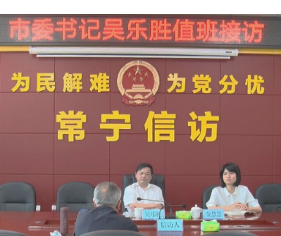【视频】吴乐胜接待来访群众 依法依规解决群众合理诉求