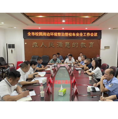 【视频】常宁：织密织牢学校安全防护网 为教育高质量发展提供有力安全保障 