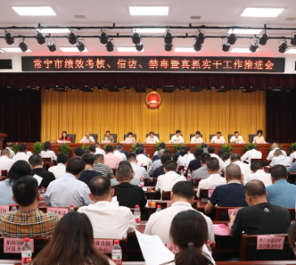 【视频】吴乐胜：全力冲刺三季度、决胜四季度 确保圆满完成年度目标任务 推动各项工作争先进位