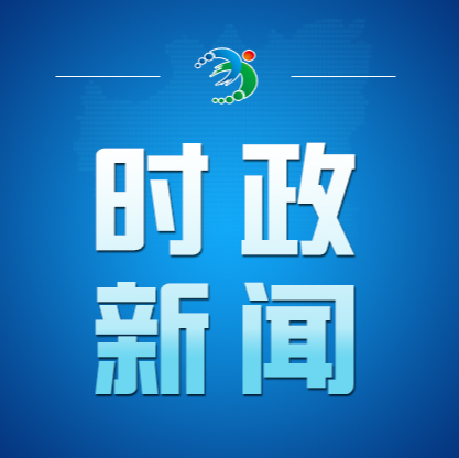 邓艳红主持召开市政府第65次常务会议