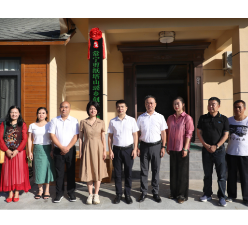 【视频】最是乡音解乡愁●我的家乡在变化（72）丨常宁版画和剪纸艺术在塔山瑶族乡绽放新光彩