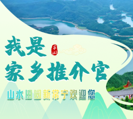 【视频】我是家乡推介官（二）【曲潭街道】