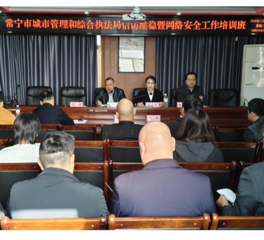 【视频】常宁城管集中“充电”:线下解纠纷 云端护安全