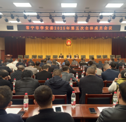 【视频】常宁部署校园安全工作 拧紧“安全阀”