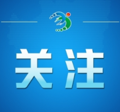 热线问政 | 关于常宁市人力资源和社会保障局党组书记、局长肖卫东接听12345政务服务便民热线的公告