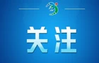 【视频】高诺产业集团入围湖南民营企业百强榜