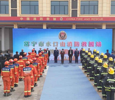 水口山消防救援站、培元政府专职消防救援站正式驻勤