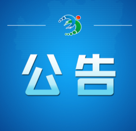 常宁市2025年公开遴选公务员公告