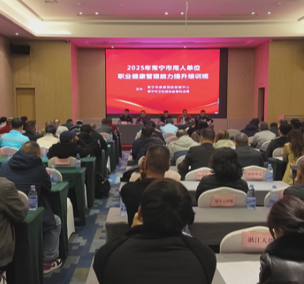 【视频】强防护 促合规 常宁为企业职业健康“充电”