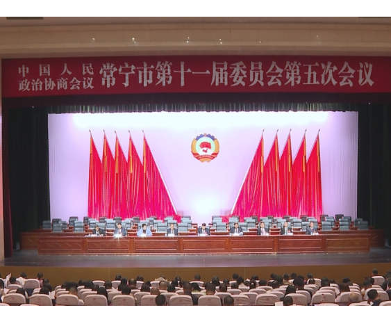 【视频】市政协十一届五次会议召开预备会议