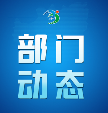 2025年度新时代托养服务宣传活动开展