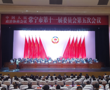 【视频】政协常宁市第十一届委员会第五次会议开幕