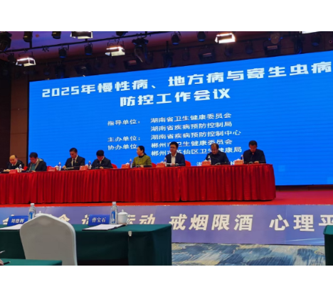 【视频】常宁市疾控中心荣获全省慢性病、地方病与寄生虫病防控工作“先进单位”