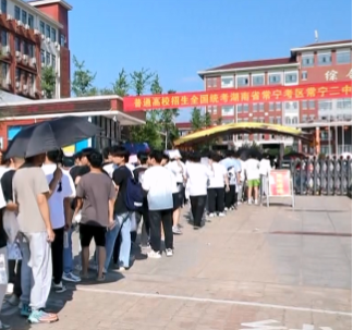 【视频】常宁6405名高考生奔赴考点 为梦想全力以赴