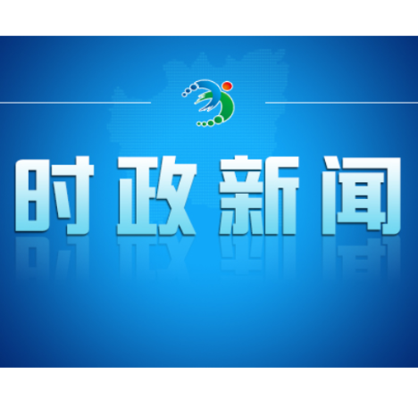 邓艳红主持召开市政府第77次常务会议