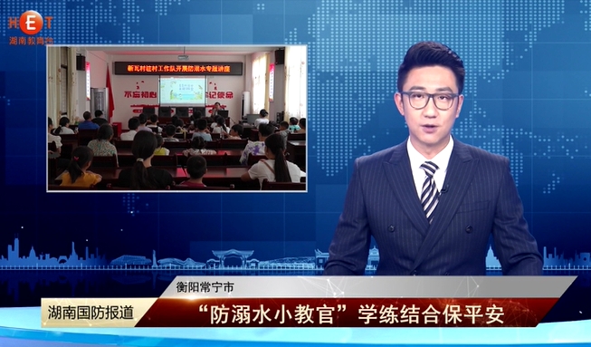 湖南教育台.png