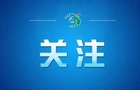 事关蚊子！湖南发布倡议：号召全民动员